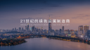 Baowu Magnesium Technology Co., Ltd.