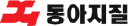 Dong-Ah Geological Engineering Company Ltd.