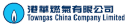 Towngas Smart Energy Company Limited