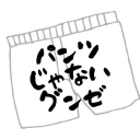 Gunze Limited