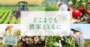 Agro-Kanesho Co., Ltd.
