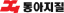 Dong-Ah Geological Engineering Company Ltd.
