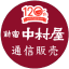 Nakamuraya Co., Ltd.