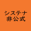 Systena Corporation