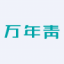 Guangdong Lifestrong Pharmacy Co., Ltd.