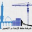 Makkah Construction & Development Company