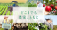 Agro-Kanesho Co., Ltd.