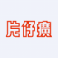 Zhangzhou Pientzehuang Pharmaceutical., Ltd