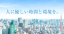 Amano Corporation