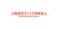 Daiwa Office Investment Corporation