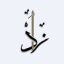Zad Holding Co.