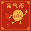 Air coin
