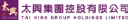 Tai Hing Group Holdings Limited