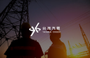 Taiwan Cogeneration Corporation
