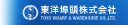 Toyo Wharf & Warehouse Co., Ltd.